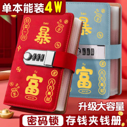 Money Binder with Password Lock, Large Capacity, Wealth Management, Money Storage, Coin Storage, 2025 New Model, Money Binder, Cash Storage Book, Rmb Banknotes, Coin Collection Book for One Ten Thousand Yuan Money Binder with Password Lock, Large Capacity, Wealth Management, Money Storage, Coin Storage, 2025 New Model, Money Binder, Cash Storage Book, Rmb Banknotes, Coin Collection Book for One Ten Thousand Yuan