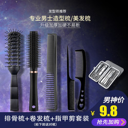 Men's Special Comb for Home Use, Styling Comb for Voluminous Curly Hair, Wooden Round Rolling Comb, Large Slicked-Back Hair Comb, Oil Slick Comb Men's Special Comb for Home Use, Styling Comb for Voluminous Curly Hair, Wooden Round Rolling Comb, Large Slicked-Back Hair Comb, Oil Slick Comb