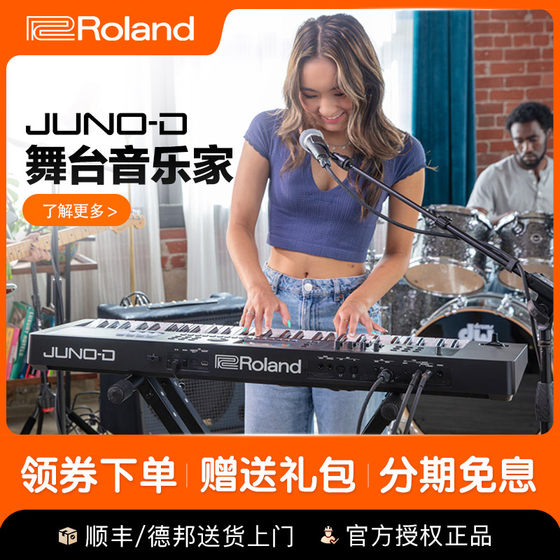 Roland's new product Juno-D8 electronic synthesizer keyboard D6 music MIDI arranging workstation DS88 upgrade
Roland's new product Juno-D8 electronic synthesizer keyboard D6 music MIDI arranging workstation DS88 upgrade