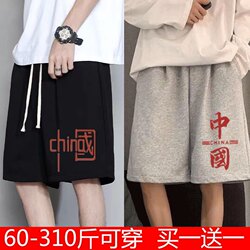 Plus size plus size men's shorts summer loose and trendy Hong Kong style three-quarter pants fat casual sports pants Plus size plus size men's shorts summer loose and trendy Hong Kong style three-quarter pants fat casual sports pants
