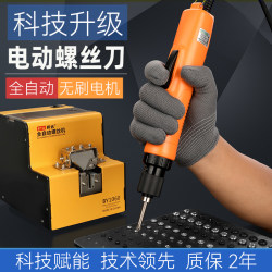 Advanced Brushless Technology Automatic Stop Electric Screwdriver By1500S Industrial-Grade Handheld Large and Small Torque Electric Screwdriver Advanced Brushless Technology Automatic Stop Electric Screwdriver By1500S Industrial-Grade Handheld Large and Small Torque Electric Screwdriver
