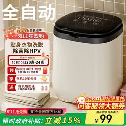 Karanti underwear washing machine washing and drying integrated special underwear machine baby small mini automatic underwear machine Karanti underwear washing machine washing and drying integrated special underwear machine baby small mini automatic underwear machine