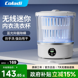 Mini Washing Intimates Underwear Special Small Washing Machine Socks Handy Gadget Portable Washing Cup Cleaning Baby Dormitory Mini Washing Intimates Underwear Special Small Washing Machine Socks Handy Gadget Portable Washing Cup Cleaning Baby Dormitory