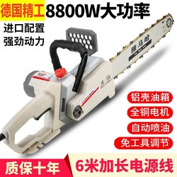 Imported Portable Electric Chainsaw for Felling Trees, 220V High-Power Household Electric Saw, Plug-In Small Chain Saw Imported Portable Electric Chainsaw for Felling Trees, 220V High-Power Household Electric Saw, Plug-In Small Chain Saw