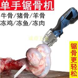 Electric Hand Saw for Cutting Bones, Small Handheld Bone Cutter, Household Kitchen Frozen Meat Cutter, Cutting Tool Electric Hand Saw for Cutting Bones, Small Handheld Bone Cutter, Household Kitchen Frozen Meat Cutter, Cutting Tool