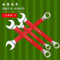 Adjustable Wrench with Open-End and Box-End Functions, Wrench Set for Auto Repair, Hardware Tool Set Adjustable Wrench with Open-End and Box-End Functions, Wrench Set for Auto Repair, Hardware Tool Set