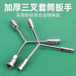 Three-Way Socket Wrench Universal Extended Y-Type Multifunctional Motorcycle Hex Socket Manual Tool Set Socket Three-Way Socket Wrench Universal Extended Y-Type Multifunctional Motorcycle Hex Socket Manual Tool Set Socket
