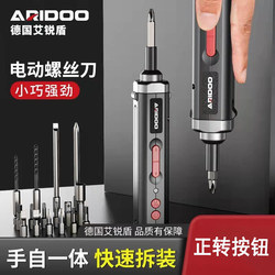 German Imported Electric Screwdriver Rechargeable Household Small Electric Drill Screwdriver Mini Automatic Screwdriver Tool German Imported Electric Screwdriver Rechargeable Household Small Electric Drill Screwdriver Mini Automatic Screwdriver Tool