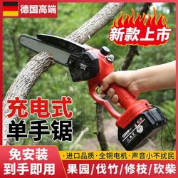 German Imported Rechargeable Lithium Electric Chainsaw, Small Handheld Saw, Electric Chain Saw for Home Use, Outdoor Tree Cutting Saw German Imported Rechargeable Lithium Electric Chainsaw, Small Handheld Saw, Electric Chain Saw for Home Use, Outdoor Tree Cutting Saw