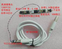 usb interface ir camera supports face recognition line usb interface ir camera supports face recognition line