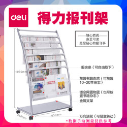Deli Newspaper Rack, Newspaper Holder, Office Newspaper Rack, Floor-Standing Newspaper Holder, Newspaper Rack, Newspaper Holder 9303, Small Metal Aluminum Alloy Movable Book and Newspaper Rack, Newspaper Display Rack, Storage Deli Newspaper Rack, Newspaper Holder, Office Newspaper Rack, Floor-Standing Newspaper Holder, Newspaper Rack, Newspaper Holder 9303, Small Metal Aluminum Alloy Movable Book and Newspaper Rack, Newspaper Display Rack, Storage