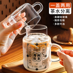 High Temperature Resistant Water Cup, Tea Cup with Tea-Water Separation, Glass Drinking Cup, Women's Coffee Cup, Large Capacity 800ml with Lid High Temperature Resistant Water Cup, Tea Cup with Tea-Water Separation, Glass Drinking Cup, Women's Coffee Cup, Large Capacity 800ml with Lid