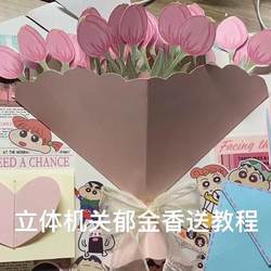 Pop-Up Book DIY LAOSHU Material Kit, Fully Assembled Semi-Finished Product, Handmade Couple's Birthday Gift, Photo Album, Journal Pop-Up Book DIY LAOSHU Material Kit, Fully Assembled Semi-Finished Product, Handmade Couple's Birthday Gift, Photo Album, Journal
