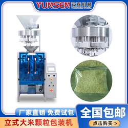 Fully automatic pellet packaging machine Rice cereal mung bean measuring cup food back seal vertical weighing sealing machine Fully automatic pellet packaging machine Rice cereal mung bean measuring cup food back seal vertical weighing sealing machine