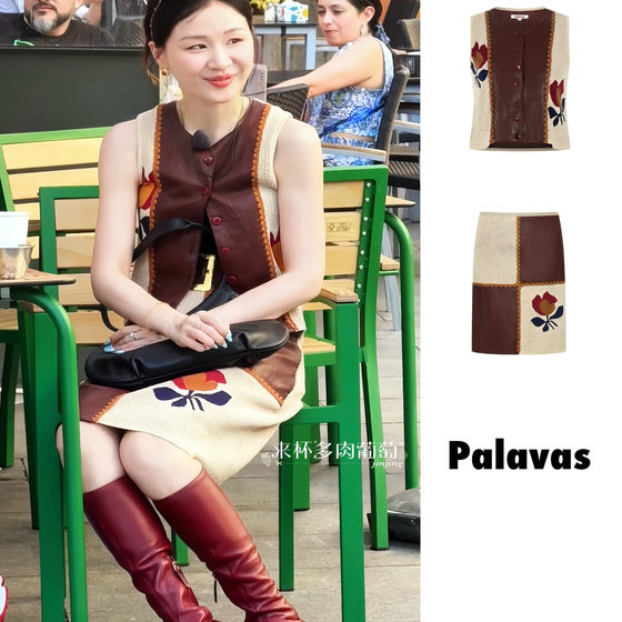 Jin Jing Palavas blogger same style Iberian courtyard splicing suit vacation bohem style vest skirt
Jin Jing Palavas blogger same style Iberian courtyard splicing suit vacation bohem style vest skirt