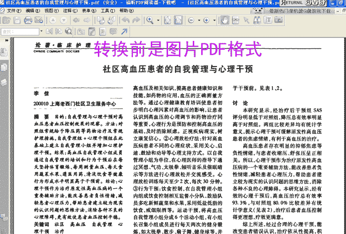 扫描图片jpg pdf转编辑word excel ppt txt html|ocr文字识别软件