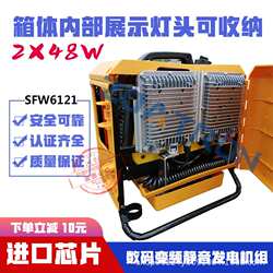 SFW6121 lifting work light LED portable emergency lighting with motor mobile searchlight strong light outdoor SFW6121 lifting work light LED portable emergency lighting with motor mobile searchlight strong light outdoor