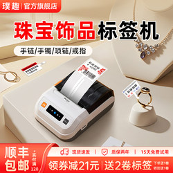 Puku Aq Jewelry Label Printer Thermal Jewelry Tag Price Tag Gold Jewelry Handheld Glasses Bracelet Watch Jade Necklace Ring Bracelet Small Price Bluetooth Label Machine Puku Aq Jewelry Label Printer Thermal Jewelry Tag Price Tag Gold Jewelry Handheld Glasses Bracelet Watch Jade Necklace Ring Bracelet Small Price Bluetooth Label Machine