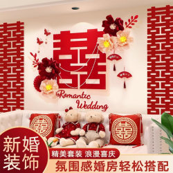 Wedding Living Room Background Wall Decorations, New House Wedding Room Decoration Set, Groom and Bride Decoration, Wedding Supplies Collection Wedding Living Room Background Wall Decorations, New House Wedding Room Decoration Set, Groom and Bride Decoration, Wedding Supplies Collection