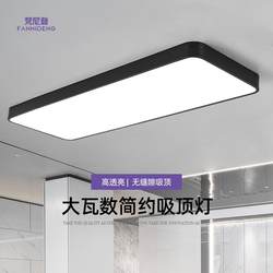 Long Strip Ceiling Light Led Ultra-Bright Ultra-Thin Balcony Corridor Aisle Kitchen Commercial Conference Room Office Rectangular Light Long Strip Ceiling Light Led Ultra-Bright Ultra-Thin Balcony Corridor Aisle Kitchen Commercial Conference Room Office Rectangular Light