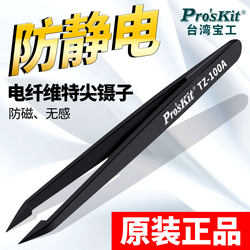 Original Taiwan Baogong Tweezers Tz-100A Precision Anti-Static Fiber Tip Curved Tip Tweezers Clamping Tool Original Taiwan Baogong Tweezers Tz-100A Precision Anti-Static Fiber Tip Curved Tip Tweezers Clamping Tool