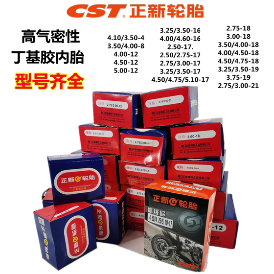 Zhengxin off-road/adv/retro/three-wheeled motorcycle butyl rubber inner tube 21/19/18/17/16/15/12 inches
Zhengxin off-road/adv/retro/three-wheeled motorcycle butyl rubber inner tube 21/19/18/17/16/15/12 inches