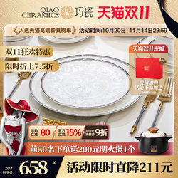 Qiaoci 2025 New Silver-Edged Bone China Tableware Jingdezhen Ceramic Bowls and Plates Set for Home Use and Housewarming Qiaoci 2025 New Silver-Edged Bone China Tableware Jingdezhen Ceramic Bowls and Plates Set for Home Use and Housewarming