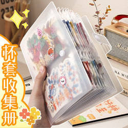 Xiaohongshu Style Milk Tea Cup Sleeve Storage Book, Paper Bag Collection Book, Paper Bag Photo Album, A5 File Folder, Transparent Flip-Page Multi-Layer Document Book, Widened Magazine Page-Cut Large-Capacity Postcard Photo Album Xiaohongshu Style Milk Tea Cup Sleeve Storage Book, Paper Bag Collection Book, Paper Bag Photo Album, A5 File Folder, Transparent Flip-Page Multi-Layer Document Book, Widened Magazine Page-Cut Large-Capacity Postcard Photo Album
