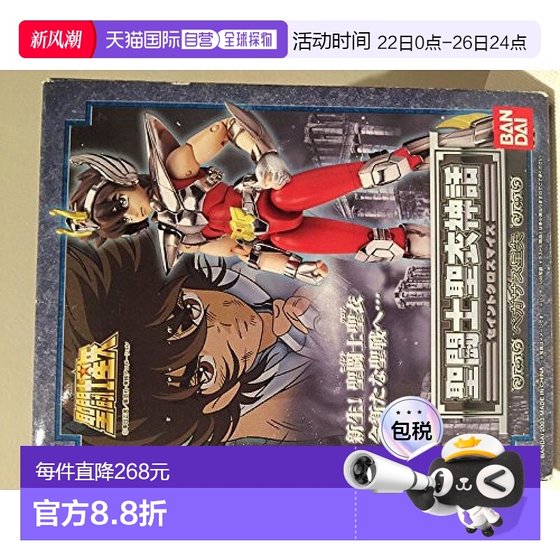 Japanese direct mail Saint Seiya Saint Seiya Saint Clothes Myths Pegasus Constellation Seiya
Japanese direct mail Saint Seiya Saint Seiya Saint Clothes Myths Pegasus Constellation Seiya
