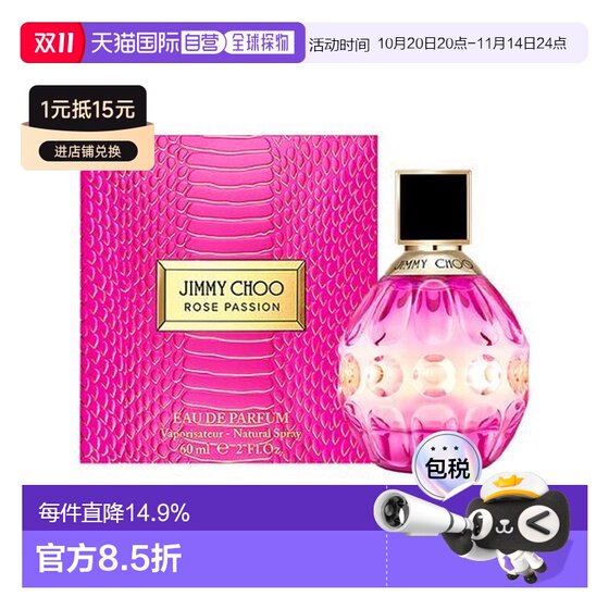 Exclusive to Korean Direct Mail OLIVE YOUNG Jimmy Choo Jimmy Zhou rosy Xialan Women's Fragrance Authentic 
Exclusive to Korean Direct Mail OLIVE YOUNG Jimmy Choo Jimmy Zhou rosy Xialan Women's Fragrance Authentic