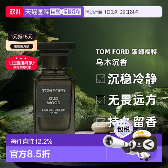 Hong Kong Direct Mail TOM FORD Tom Ford Ebony Agarwood Wooden Flavor Long-lasting fragrance 50/100ml genuine 
Hong Kong Direct Mail TOM FORD Tom Ford Ebony Agarwood Wooden Flavor Long-lasting fragrance 50/100ml genuine