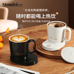 Mongdio55 ° Thermostatic Cup, Electric Stirring Cup, Automatic Coffee Cup, Heated Thermos Cup, Rotating Magnetic Cup Mongdio55 ° Thermostatic Cup, Electric Stirring Cup, Automatic Coffee Cup, Heated Thermos Cup, Rotating Magnetic Cup