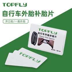 Topfly Bicycle Emergency Tire Patch Tire Repair Outer Tire Patch for Inner Wall Use Topfly Bicycle Emergency Tire Patch Tire Repair Outer Tire Patch for Inner Wall Use