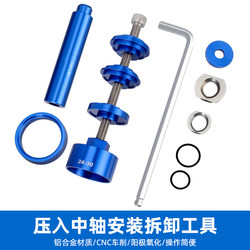 Mountain Road Bike Bottom Bracket Installation Tool Universal Press-Fit Bottom Bracket Bb Removal and Repair Tool Set Mountain Road Bike Bottom Bracket Installation Tool Universal Press-Fit Bottom Bracket Bb Removal and Repair Tool Set