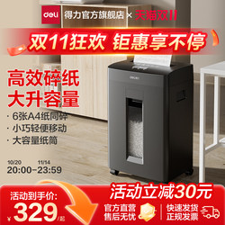 Deli Shredder for Office Use, Level 5 Security Shredder, Commercial Document Shredder, High-Power Electric Large Shredder, 23L Household Paper Shredder 27530 Deli Shredder for Office Use, Level 5 Security Shredder, Commercial Document Shredder, High-Power Electric Large Shredder, 23L Household Paper Shredder 27530
