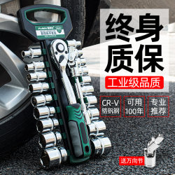 Socket Wrench Tool Set Combination External Hexagonal Screw Small Quick-Release Ratchet Universal Wrench Socket Wrench Tool Set Combination External Hexagonal Screw Small Quick-Release Ratchet Universal Wrench