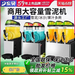 Dongbei Snow Melting Machine Commercial Double-Cylinder Slurry Machine Cold Drink Machine Snow Machine Smoothie Machine Juice Machine Beverage Machine Xc224 Dongbei Snow Melting Machine Commercial Double-Cylinder Slurry Machine Cold Drink Machine Snow Machine Smoothie Machine Juice Machine Beverage Machine Xc224