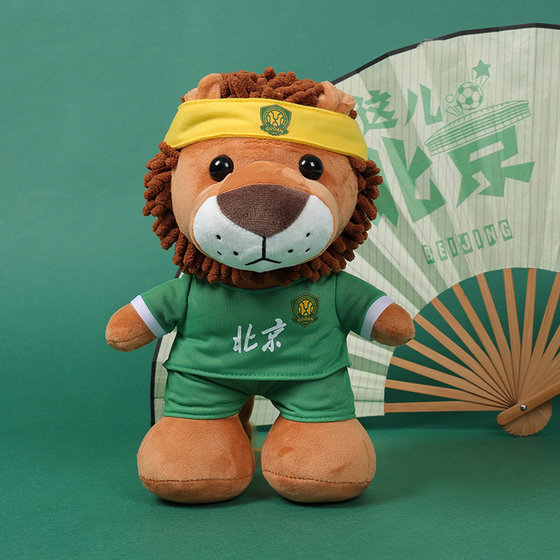 Beijing Guoan Fans Surrounding 2023 Season Retro and Nostalgic Beijing Lion Mascot Doll Beijing Guoan Fans Surrounding 2023 Season Retro and Nostalgic Beijing Lion Mascot Doll