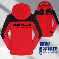 Customized Tuhu car maintenance work clothes, sweatshirts, autumn and winter jackets, car beauty repair work clothes, printed logo Customized Tuhu car maintenance work clothes, sweatshirts, autumn and winter jackets, car beauty repair work clothes, printed logo