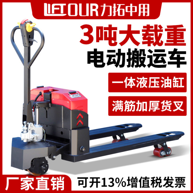 Rio Tinto Zhongyong Fully Electric Diniu Forklift Off Road Semi