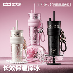 Shijia Thermos Cup, Large Capacity, Gift for Girls, High Aesthetic Value, Birthday Gift, Ceramic Liner, Ice-Retaining Straw Cup Shijia Thermos Cup, Large Capacity, Gift for Girls, High Aesthetic Value, Birthday Gift, Ceramic Liner, Ice-Retaining Straw Cup