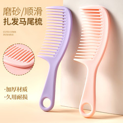 Cute Comb for Women, Long Hair Comb, Household Wide-Tooth Comb, Perm and Curling Comb, Student Large-Tooth Coarse-Tooth Smoothing Comb Cute Comb for Women, Long Hair Comb, Household Wide-Tooth Comb, Perm and Curling Comb, Student Large-Tooth Coarse-Tooth Smoothing Comb
