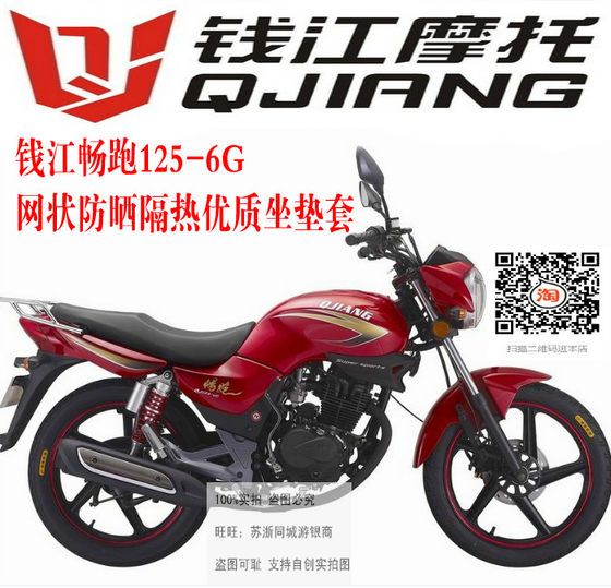 Suitable for Qianjiang Changpao QJ125-6G motorcycle seat cushion cover mesh sunscreen waterproof leather seat bag cover seat cover
Suitable for Qianjiang Changpao QJ125-6G motorcycle seat cushion cover mesh sunscreen waterproof leather seat bag cover seat cover