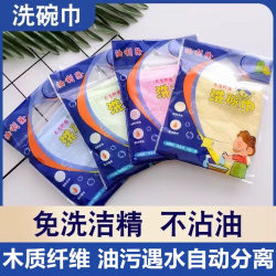 Genuine oil removal dish towel bamboo wood fiber non-stick oil stain rag remove oil and not shed hair kitchen household rag Genuine oil removal dish towel bamboo wood fiber non-stick oil stain rag remove oil and not shed hair kitchen household rag
