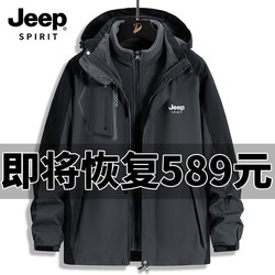 Jeep Men's Jacket 2025 New Three-In-One Detachable Outdoor Windproof Autumn and Winter Jacket Jeep Men's Jacket 2025 New Three-In-One Detachable Outdoor Windproof Autumn and Winter Jacket
