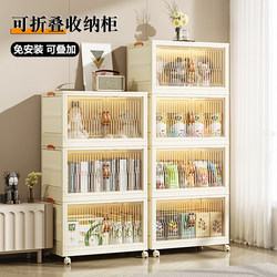 Living Room Storage Cabinet, Foldable Home Wardrobe, Multi-Layer Baby and Children's Snack and Toy Organizer, Kitchen Storage Cabinet Living Room Storage Cabinet, Foldable Home Wardrobe, Multi-Layer Baby and Children's Snack and Toy Organizer, Kitchen Storage Cabinet
