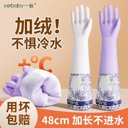 Fleece-Lined Dishwashing Gloves, Thickened with Integrated Fleece, Durable Rubber Cleaning Gloves for Women's Housework in the Kitchen, Extended Length, Waterproof, for Washing Clothes Fleece-Lined Dishwashing Gloves, Thickened with Integrated Fleece, Durable Rubber Cleaning Gloves for Women's Housework in the Kitchen, Extended Length, Waterproof, for Washing Clothes