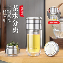 2025 New Model Glass Cup with Tea-Water Separation, Double-Layer Mini Tea Brewing Cup, Portable Travel Drinking Cup for Men and Women 2025 New Model Glass Cup with Tea-Water Separation, Double-Layer Mini Tea Brewing Cup, Portable Travel Drinking Cup for Men and Women