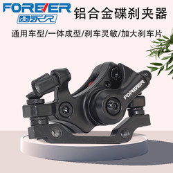 Permanent Mountain Bike Disc Brake Accessories, Mountain Bike Driving Assistance, Electric Bike Brake Accessories Assembly, Universal Permanent Mountain Bike Disc Brake Accessories, Mountain Bike Driving Assistance, Electric Bike Brake Accessories Assembly, Universal