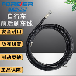 Permanent Bicycle Brake Cable Full Set of Cable Tube Brake Accessories for Regular Mountain Bikes, Folding Bikes, and Bicycles, Front and Rear Brake Cables Permanent Bicycle Brake Cable Full Set of Cable Tube Brake Accessories for Regular Mountain Bikes, Folding Bikes, and Bicycles, Front and Rear Brake Cables